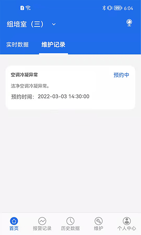 精彩截图-数字实验室2025官方新版