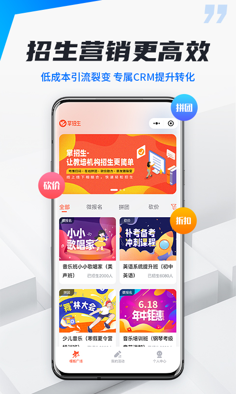 精彩截图-校宇宙机构端2026官方新版