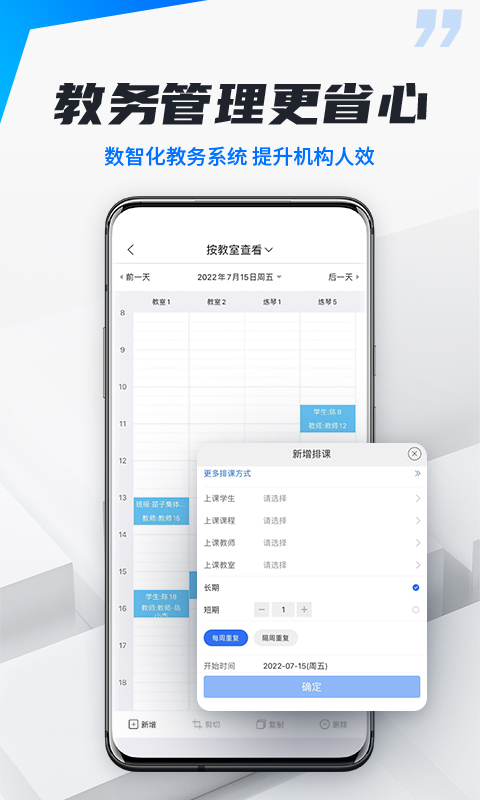 精彩截图-校宇宙机构端2026官方新版