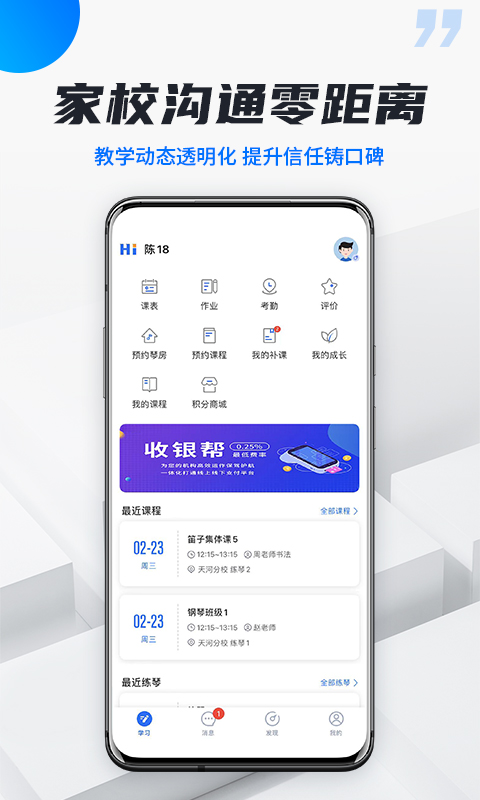 精彩截图-校宇宙学生端2026官方新版