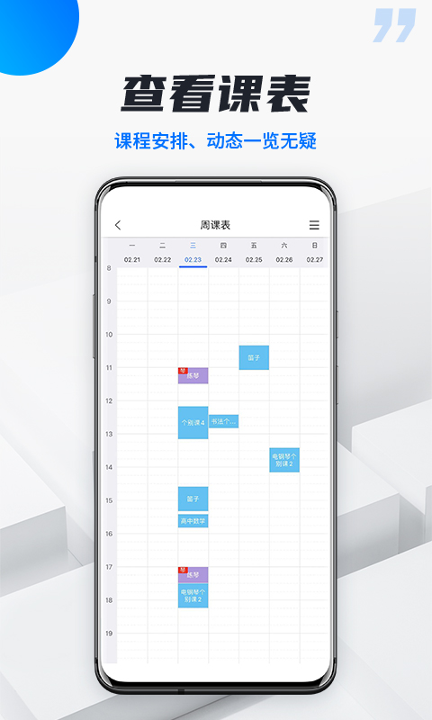 精彩截图-校宇宙学生端2026官方新版