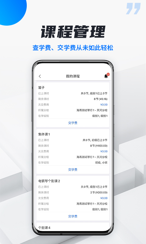精彩截图-校宇宙学生端2026官方新版