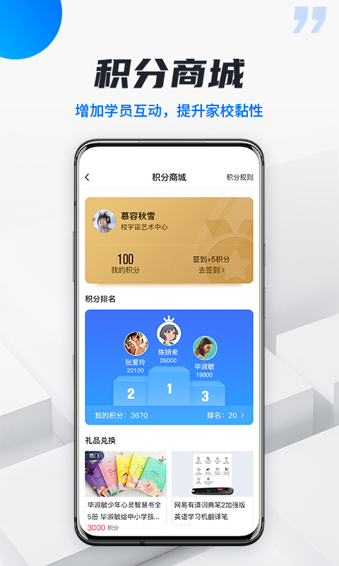 精彩截图-校宇宙学生端2026官方新版