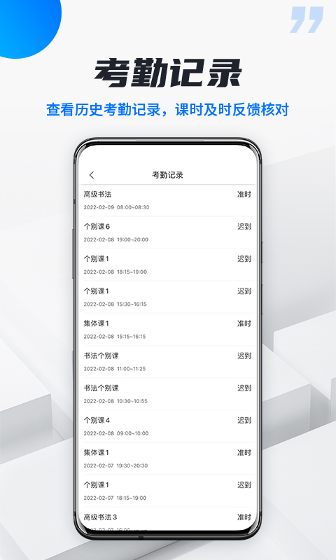 精彩截图-校宇宙学生端2026官方新版