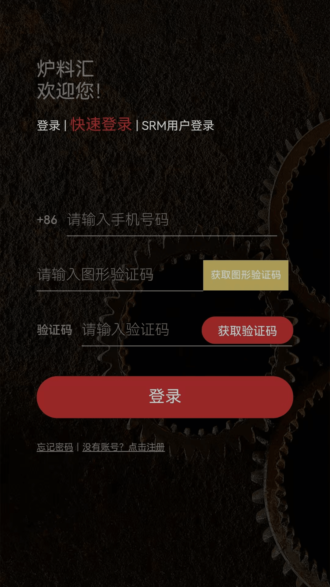 精彩截图-炉料汇2026官方新版