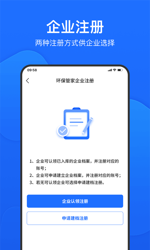 精彩截图-禾美环保管家2025官方新版