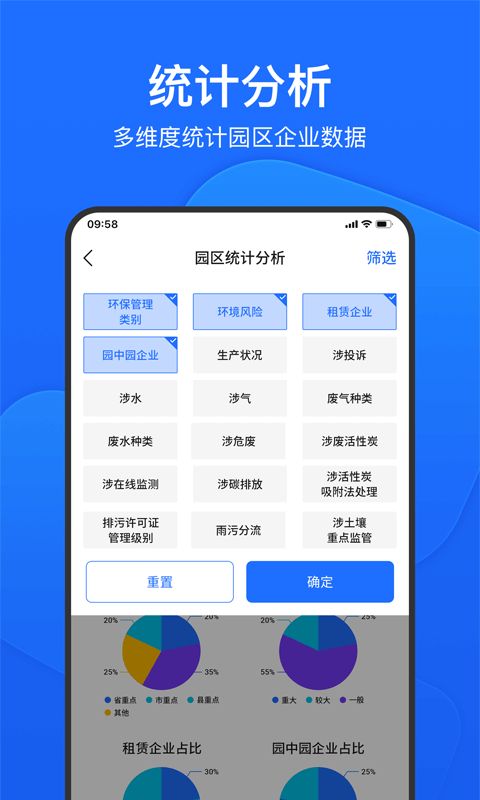 精彩截图-禾美环保管家2025官方新版