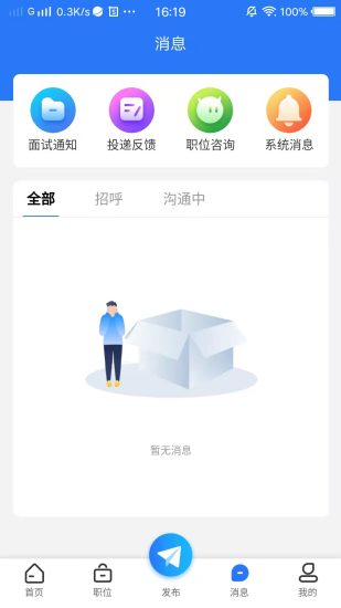 精彩截图-校招招2024官方新版