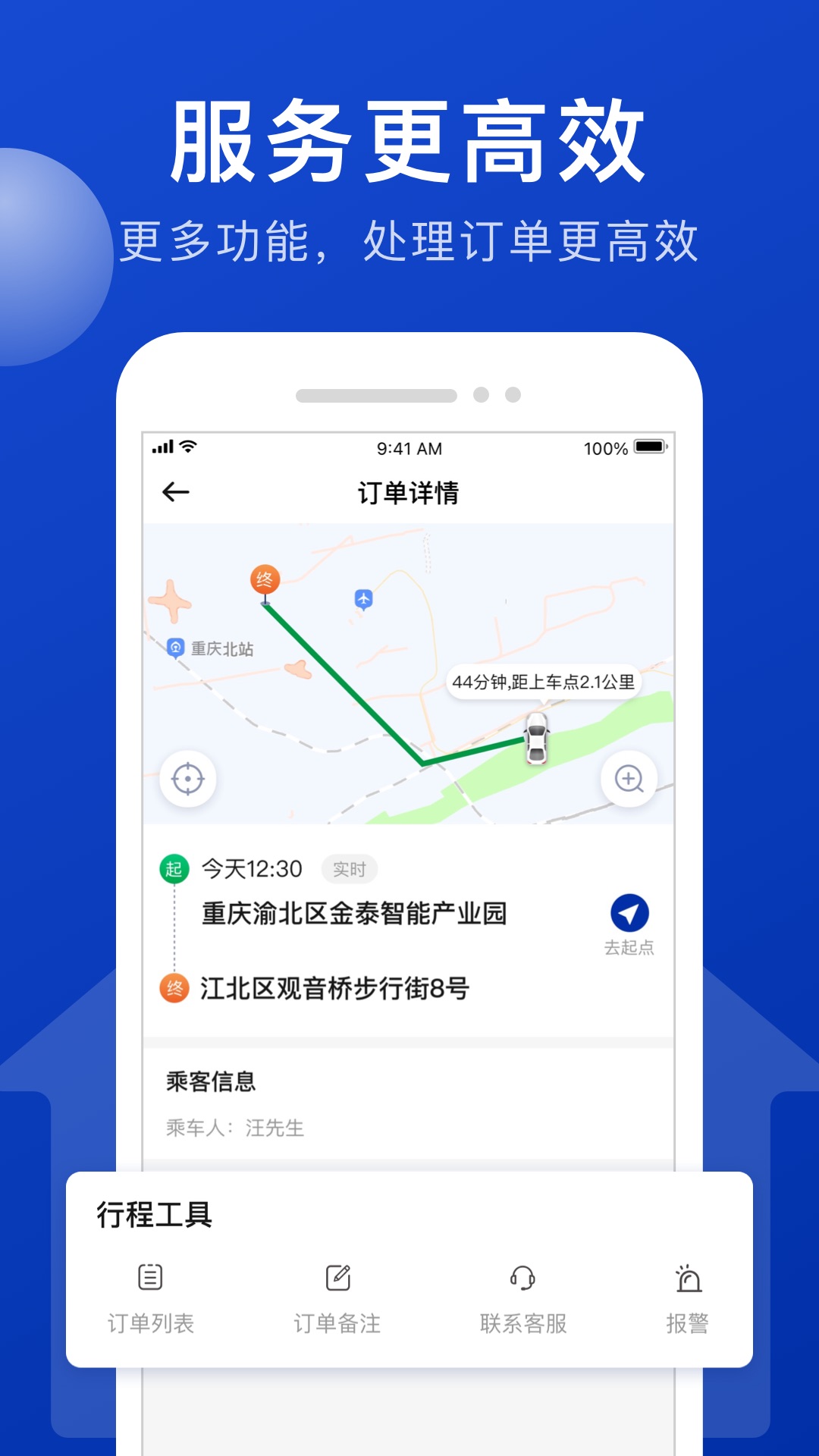 精彩截图-幸福司机端2025官方新版