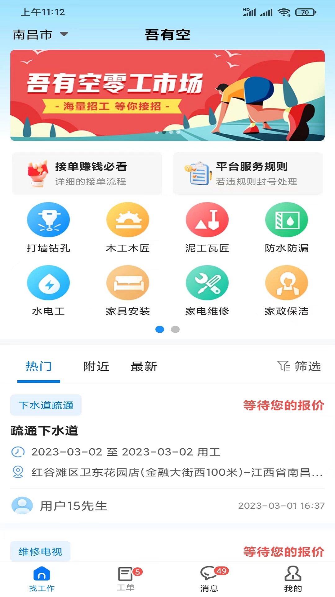 精彩截图-吾有空2026官方新版