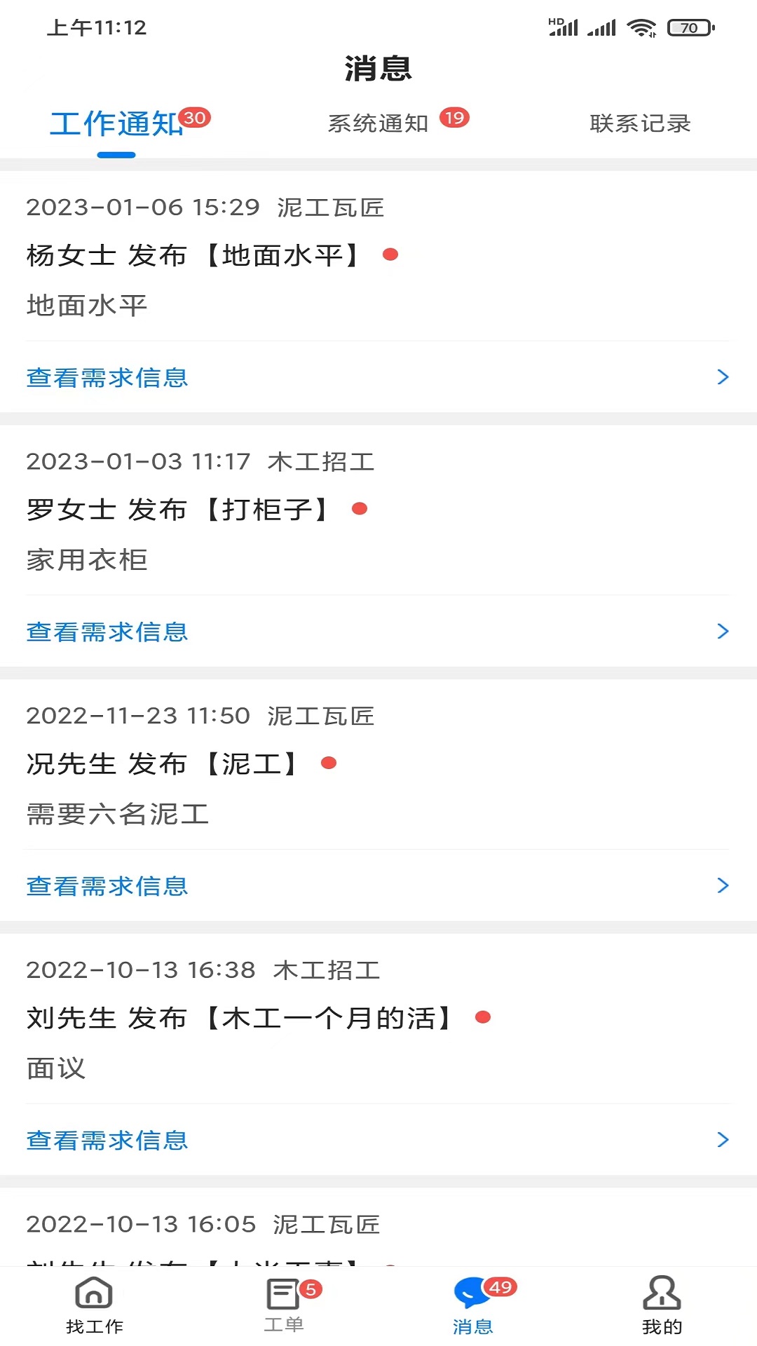 精彩截图-吾有空2026官方新版