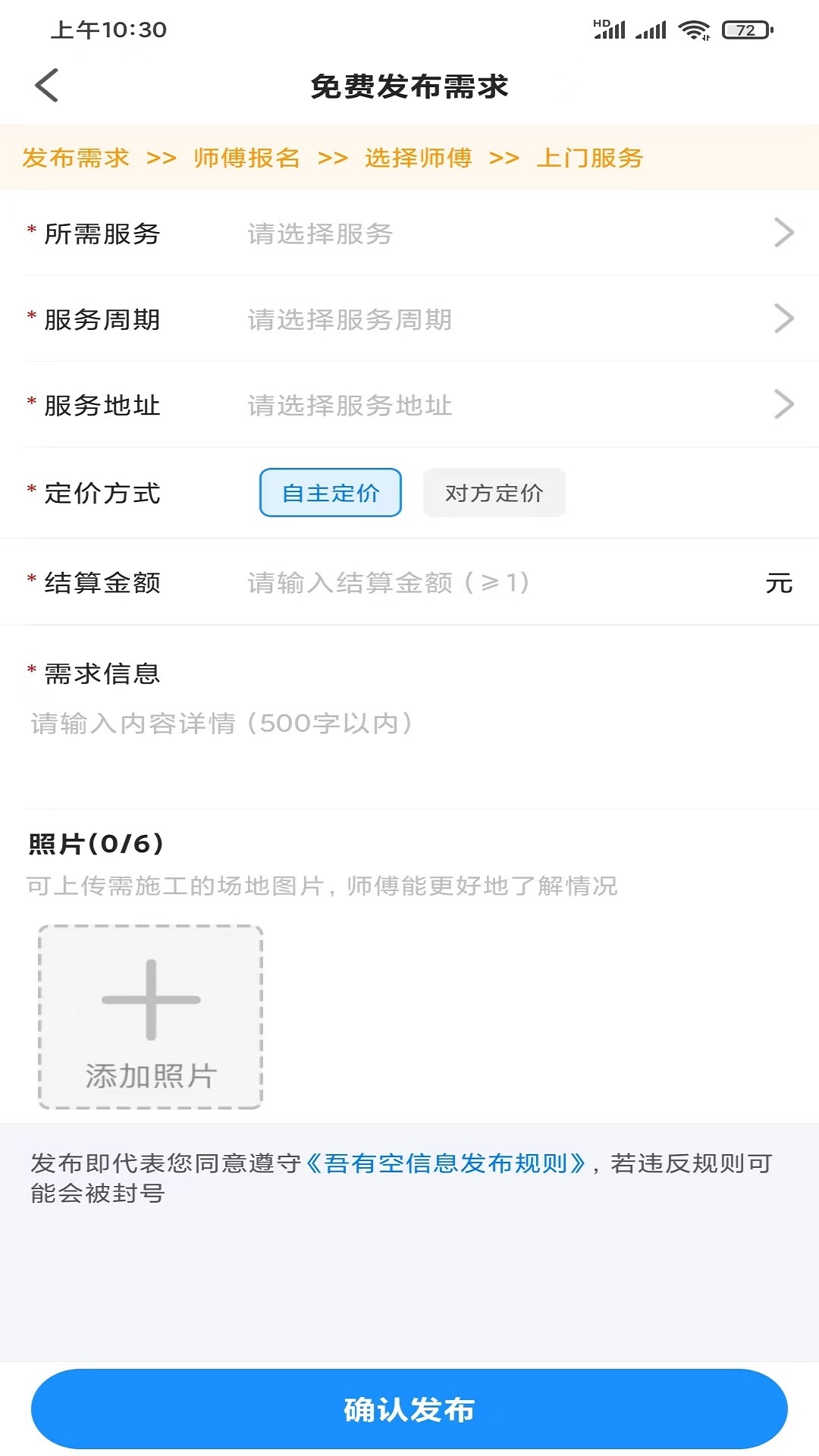 精彩截图-吾有空2026官方新版