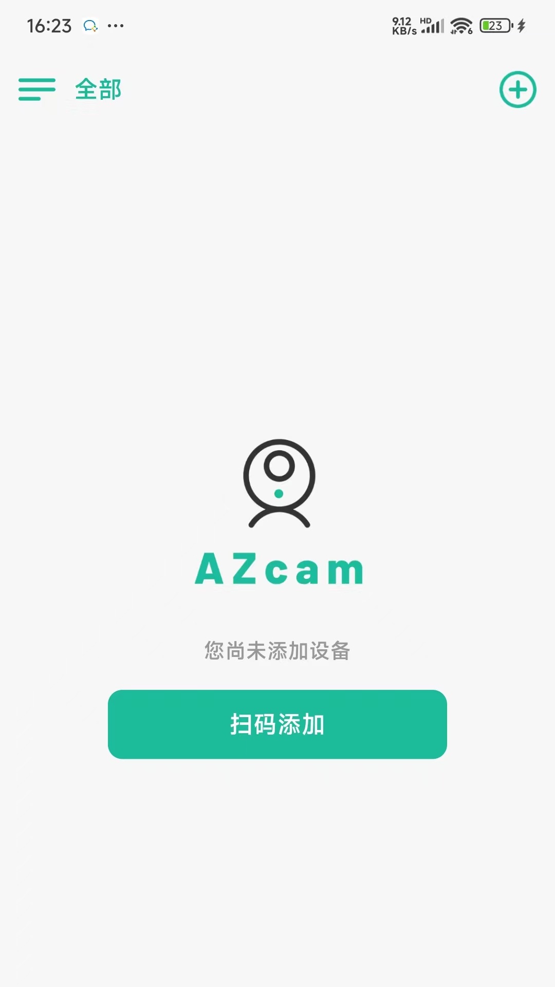 精彩截图-AZcam2026官方新版