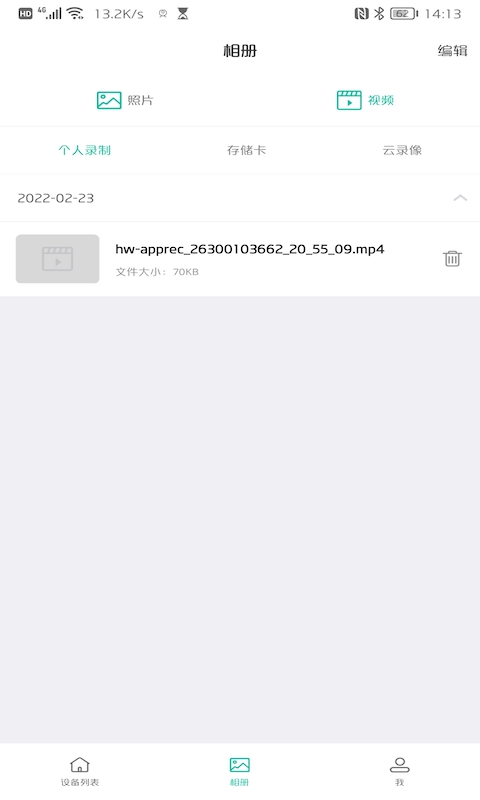 精彩截图-AZcam2025官方新版