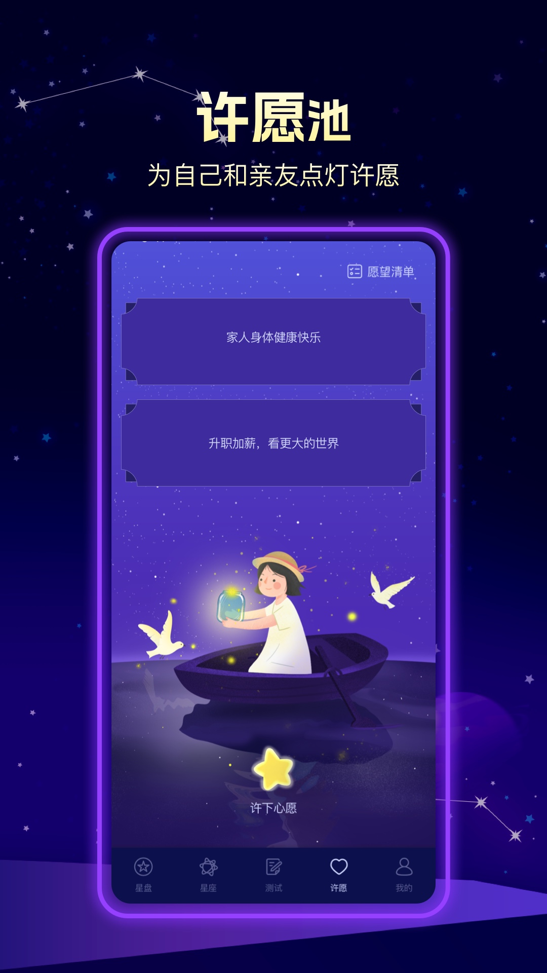 精彩截图-上升星座2026官方新版