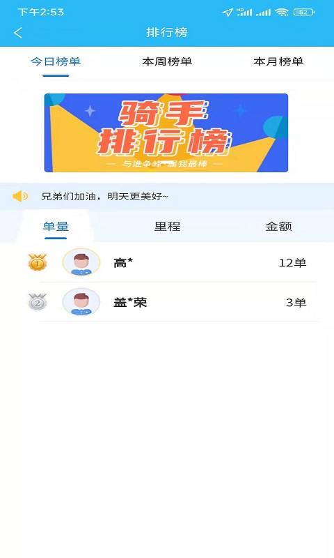 同城众包截图