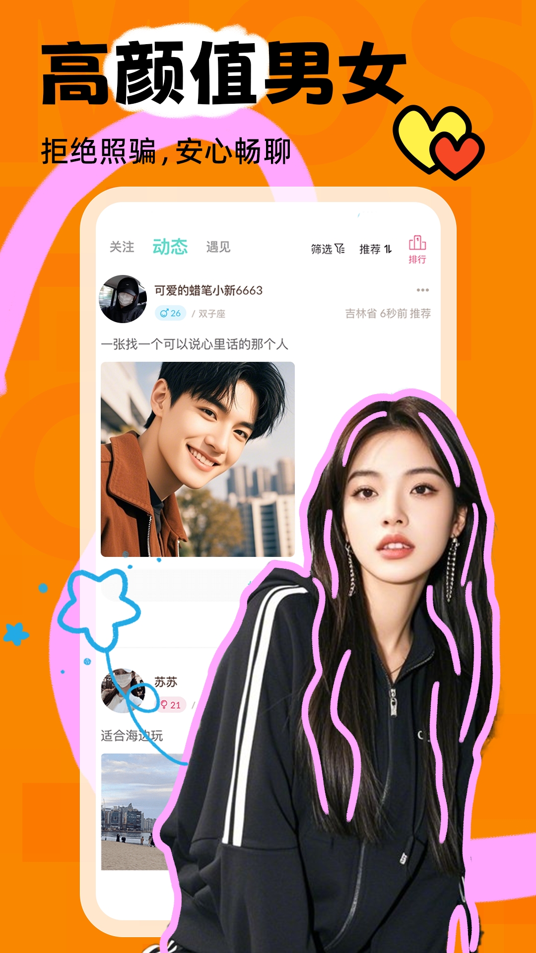 精彩截图-陌声漂流瓶2025官方新版