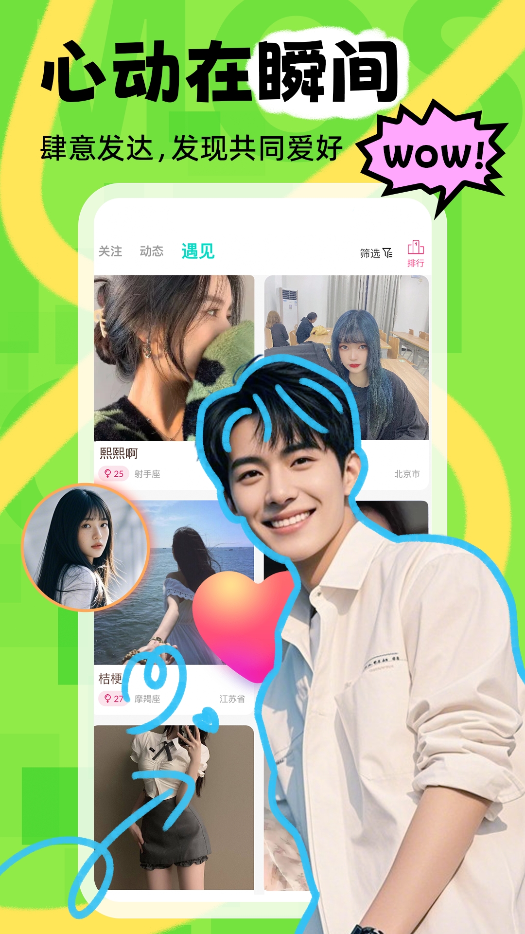 精彩截图-陌声漂流瓶2025官方新版