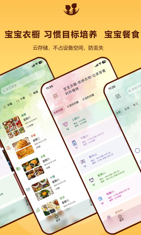 精彩截图-成长影记2026官方新版