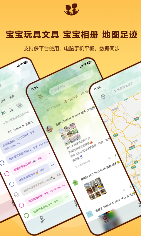 精彩截图-成长影记2026官方新版