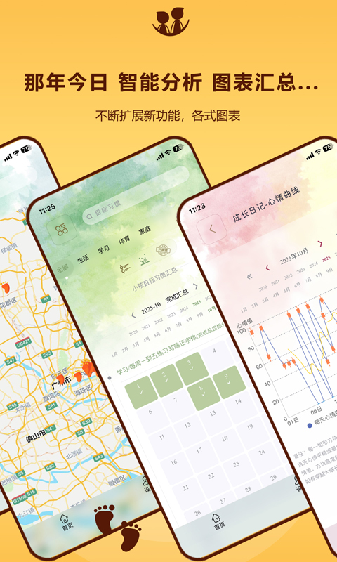 精彩截图-成长影记2026官方新版
