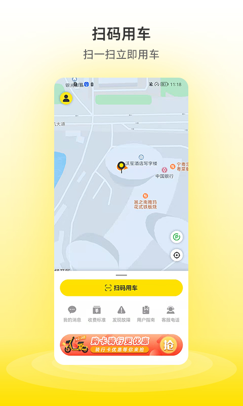 精彩截图-小钻出行2025官方新版