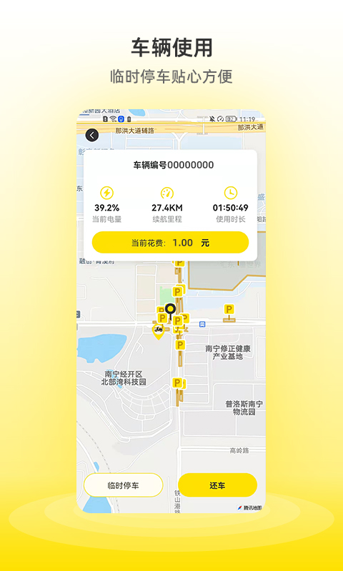 精彩截图-小钻出行2025官方新版