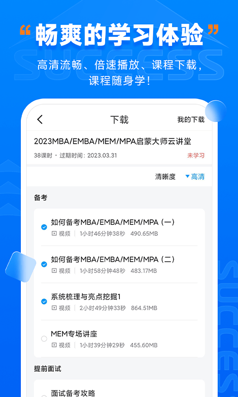 精彩截图-社科赛斯考研2026官方新版