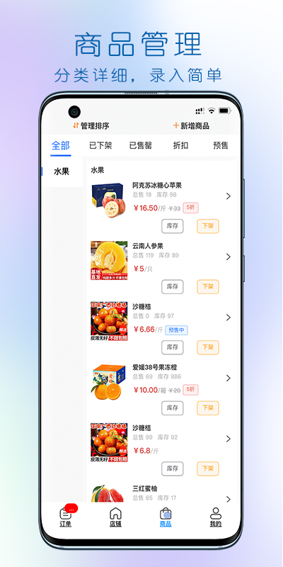 大妈集市商家端 截图 2