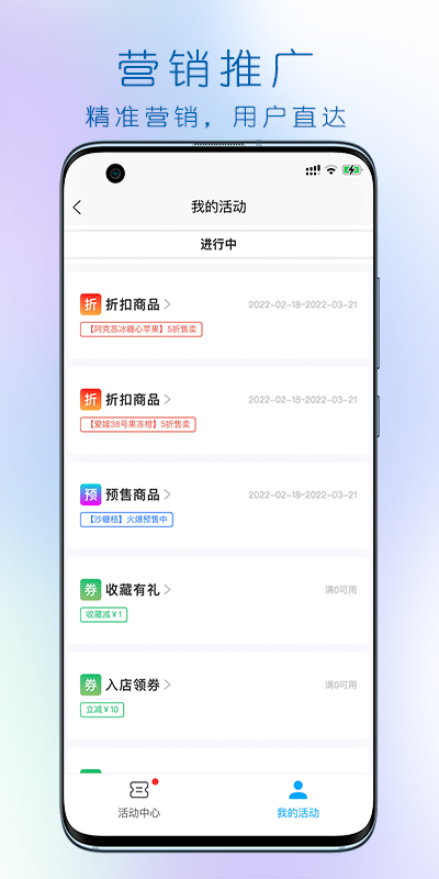 精彩截图-大妈集市商家端2026官方新版