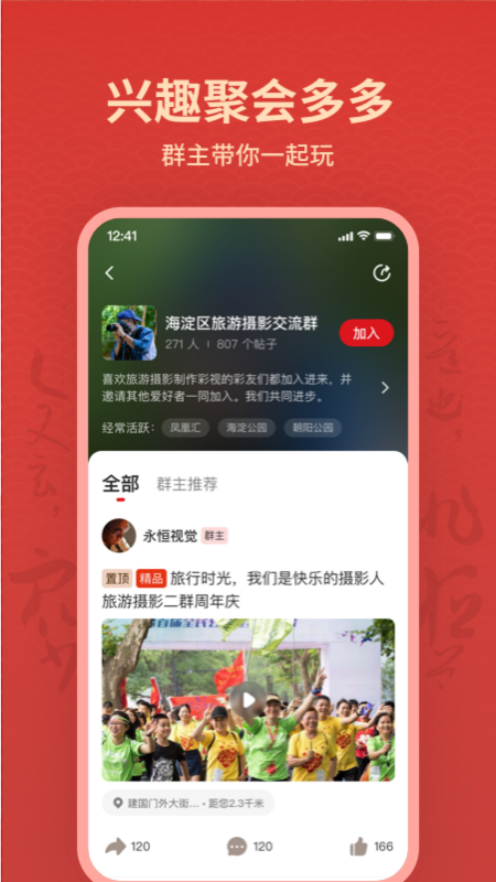彩友群 截图 2