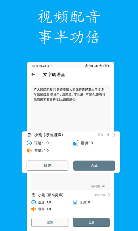 精彩截图-声宝免费文字转语音2025官方新版