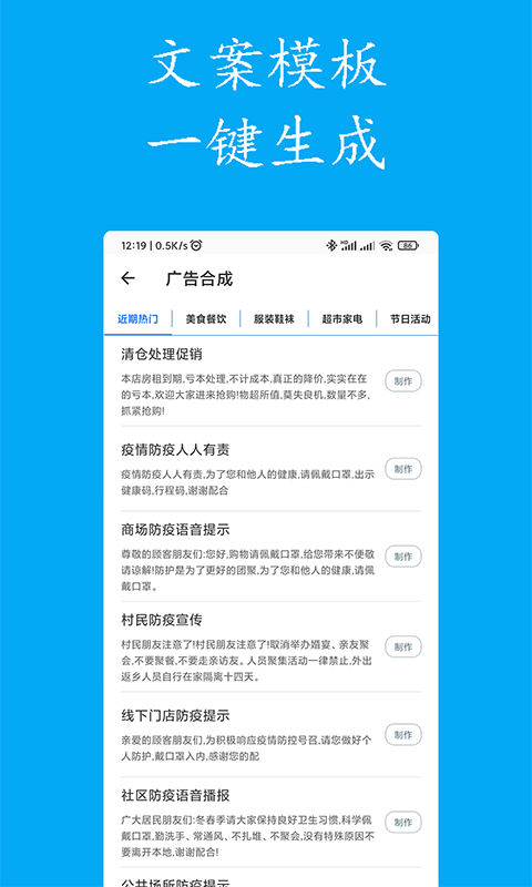 精彩截图-声宝配音文字转语音2025官方新版
