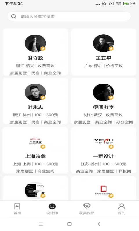 银河绘家安卓版高清截图