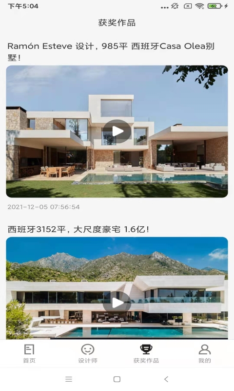 银河绘家安卓版高清截图