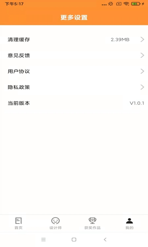 银河绘家安卓版高清截图