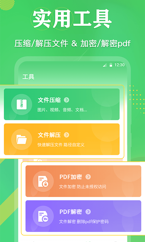 精彩截图-PDF格式转换2026官方新版