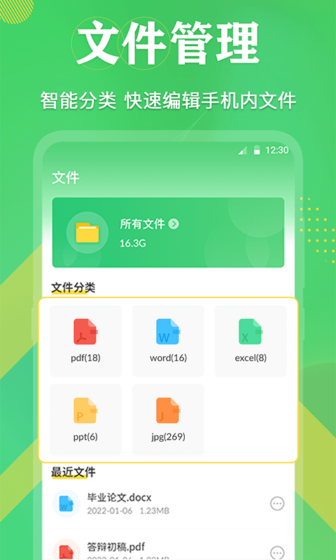 精彩截图-PDF格式转换2026官方新版