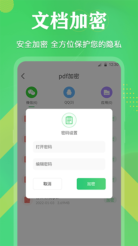 PDF格式转换截图