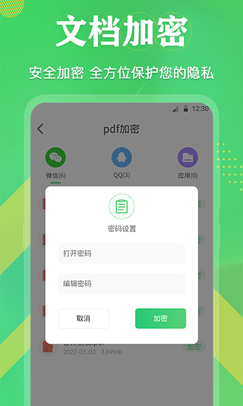 精彩截图-PDF格式转换2026官方新版