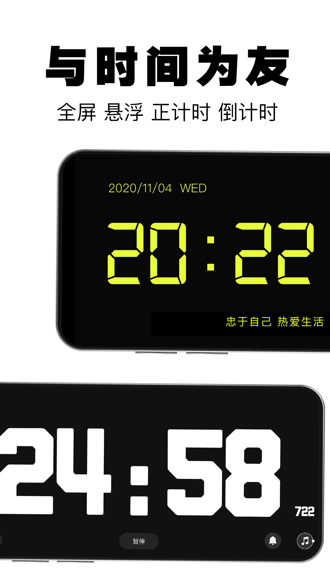 精彩截图-桌面数字时钟2026官方新版