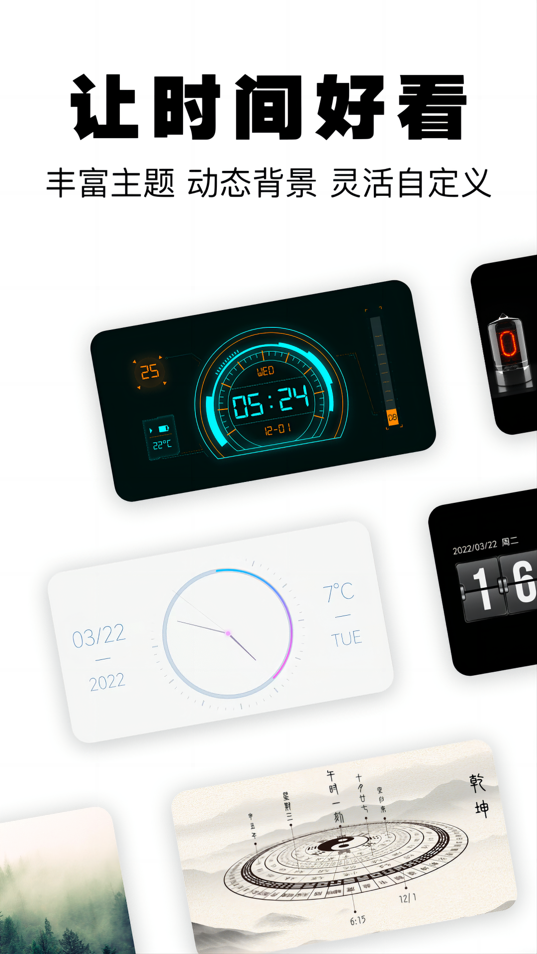 精彩截图-桌面数字时钟2026官方新版