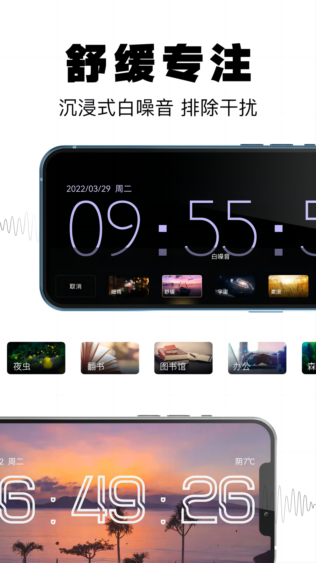 精彩截图-桌面数字时钟2026官方新版