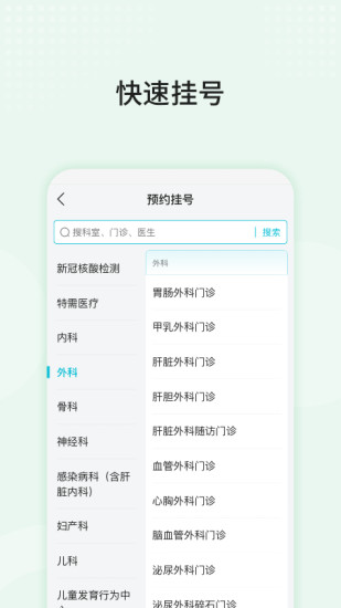 精彩截图-中山三院APP(用户版)2024官方新版