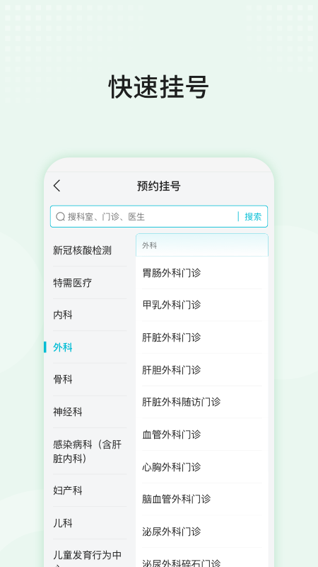 精彩截图-中山三院APP(用户版)2025官方新版