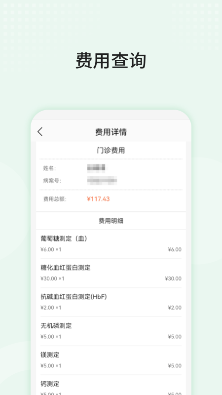 精彩截图-中山三院APP(用户版)2025官方新版