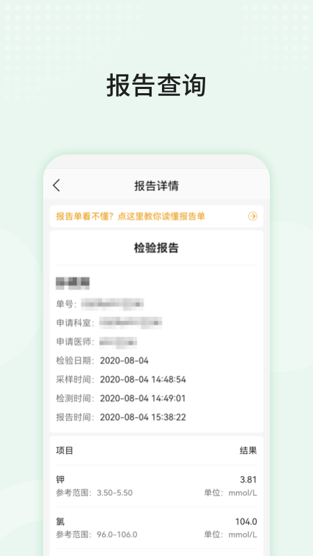 精彩截图-中山三院APP(用户版)2025官方新版