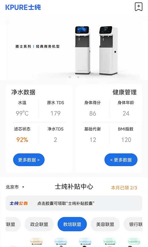 精彩截图-士纯2026官方新版