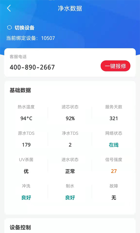 精彩截图-士纯2026官方新版