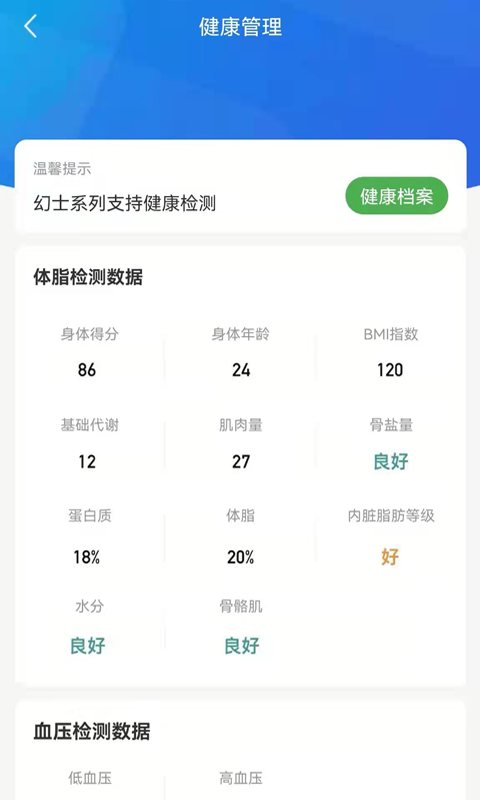 精彩截图-士纯2026官方新版